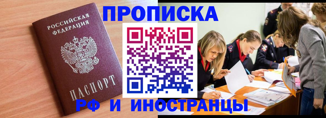 прописка для работы в Костромской области